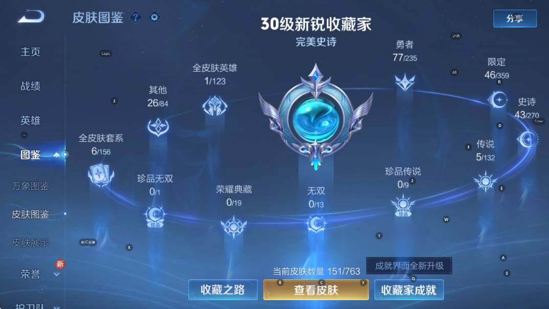 WZCMW4157021王者荣耀账号详情图14