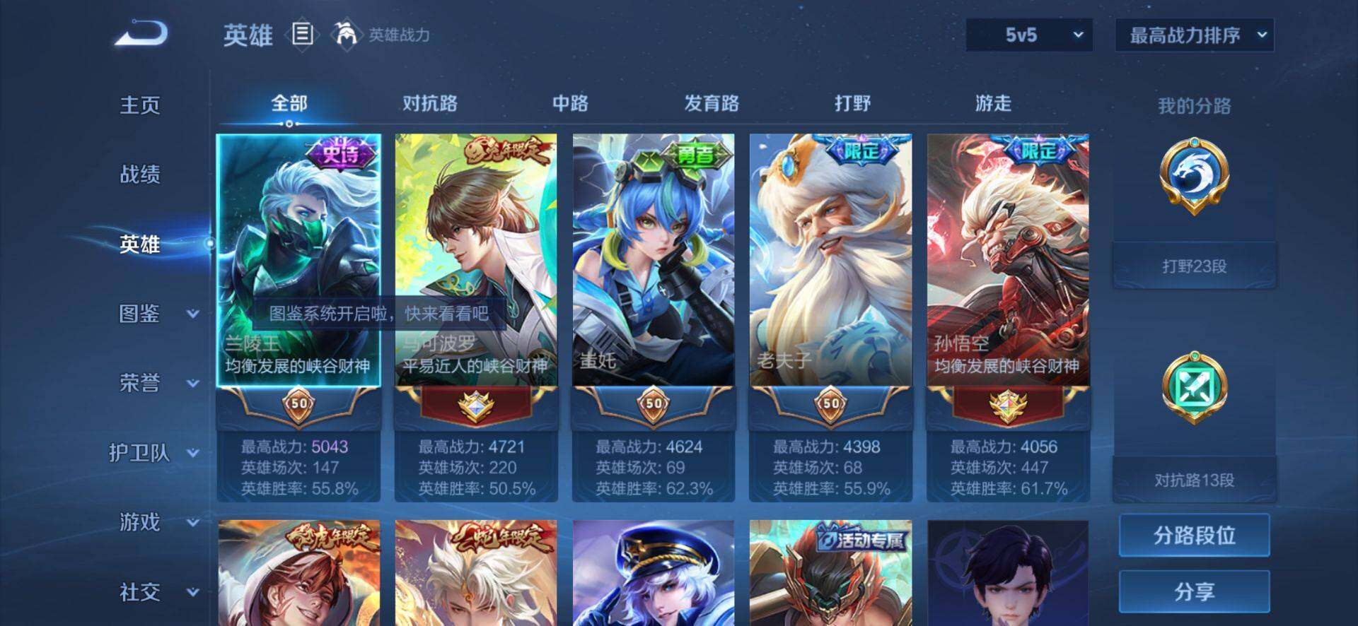 WZCMW4192363王者荣耀账号详情图6