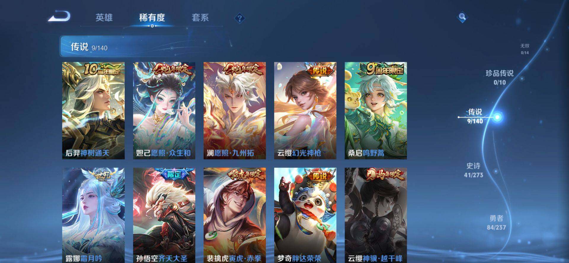 WZCMW4192363王者荣耀账号详情图8