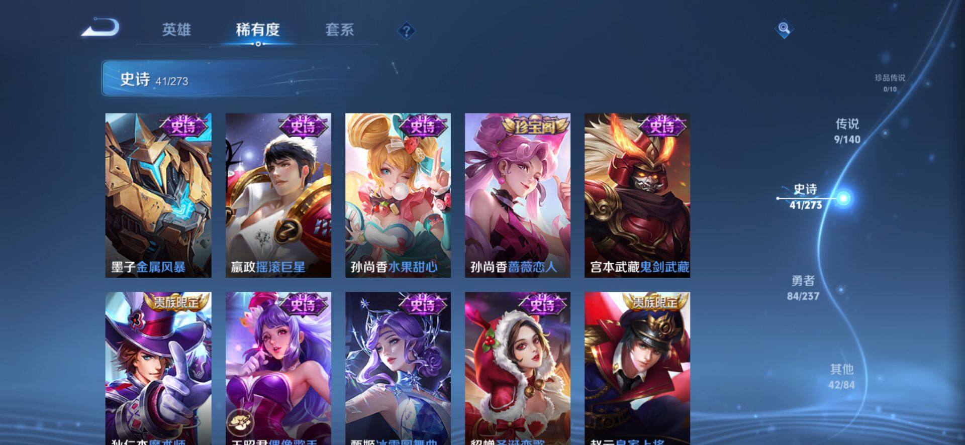 WZCMW4192363王者荣耀账号详情图12