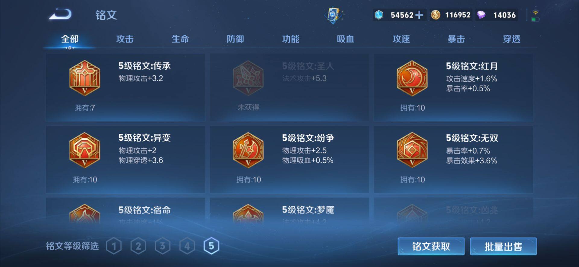 WZCMW4192363王者荣耀账号详情图14