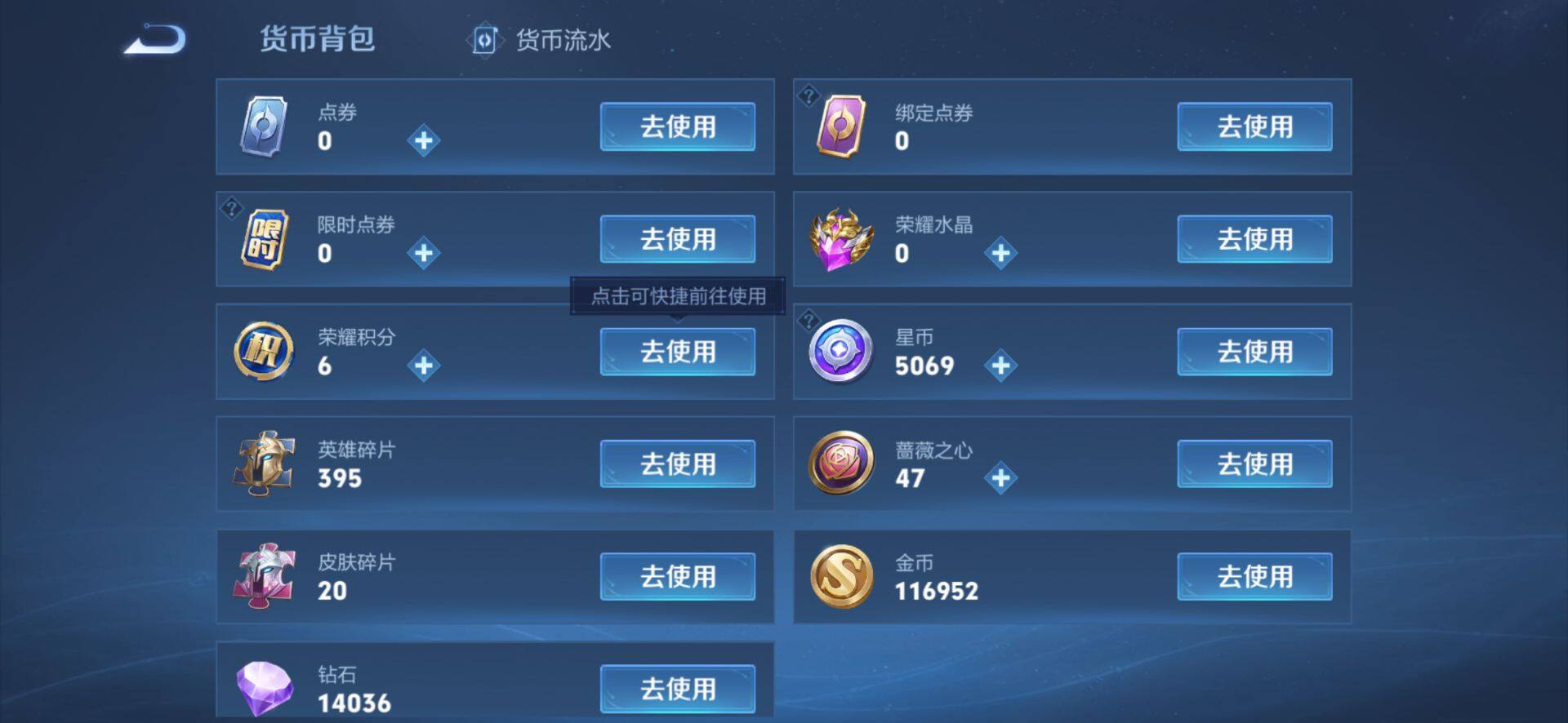 WZCMW4192363王者荣耀账号详情图17