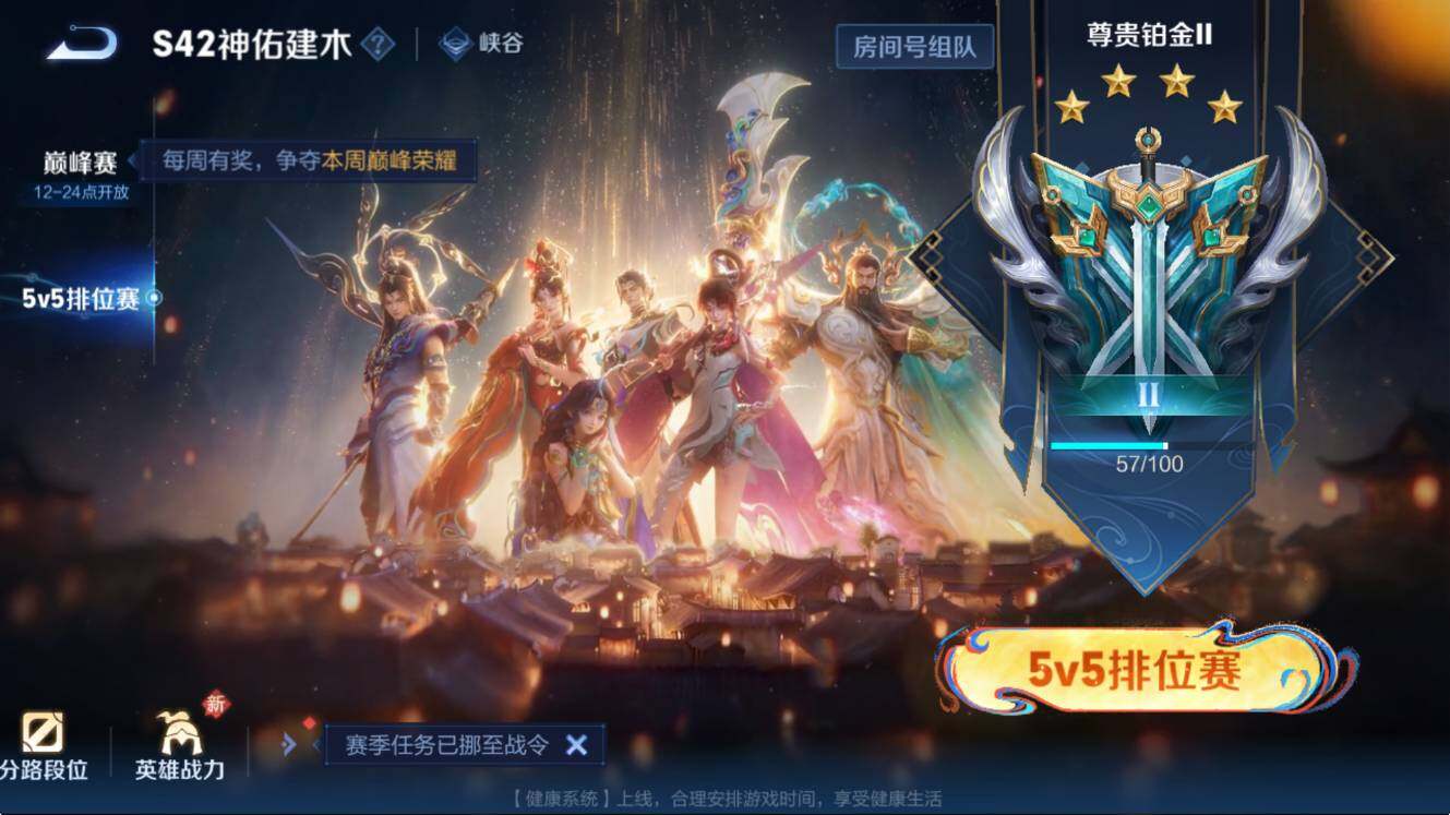 WZCMW4157026王者荣耀账号详情图8