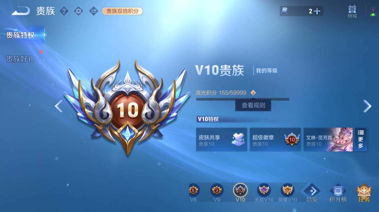 WZCMW4157026王者荣耀账号详情图9