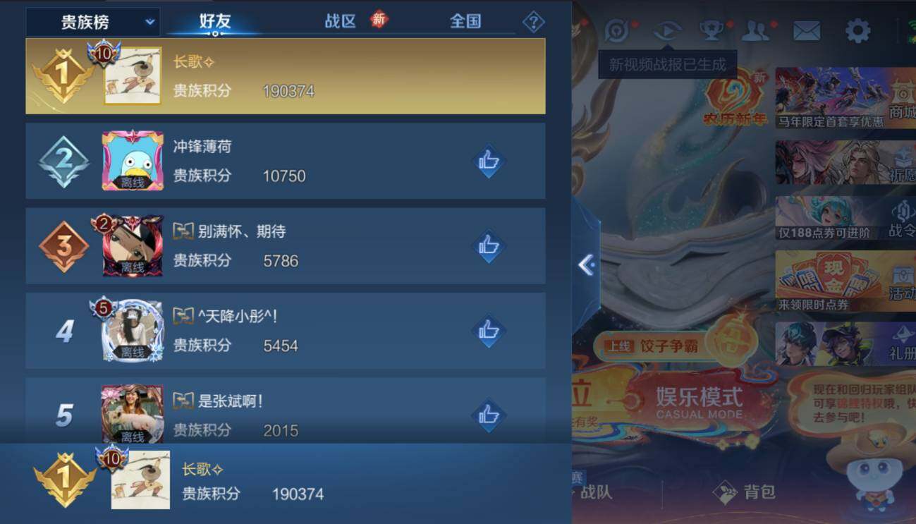 WZCMW4157026王者荣耀账号详情图10