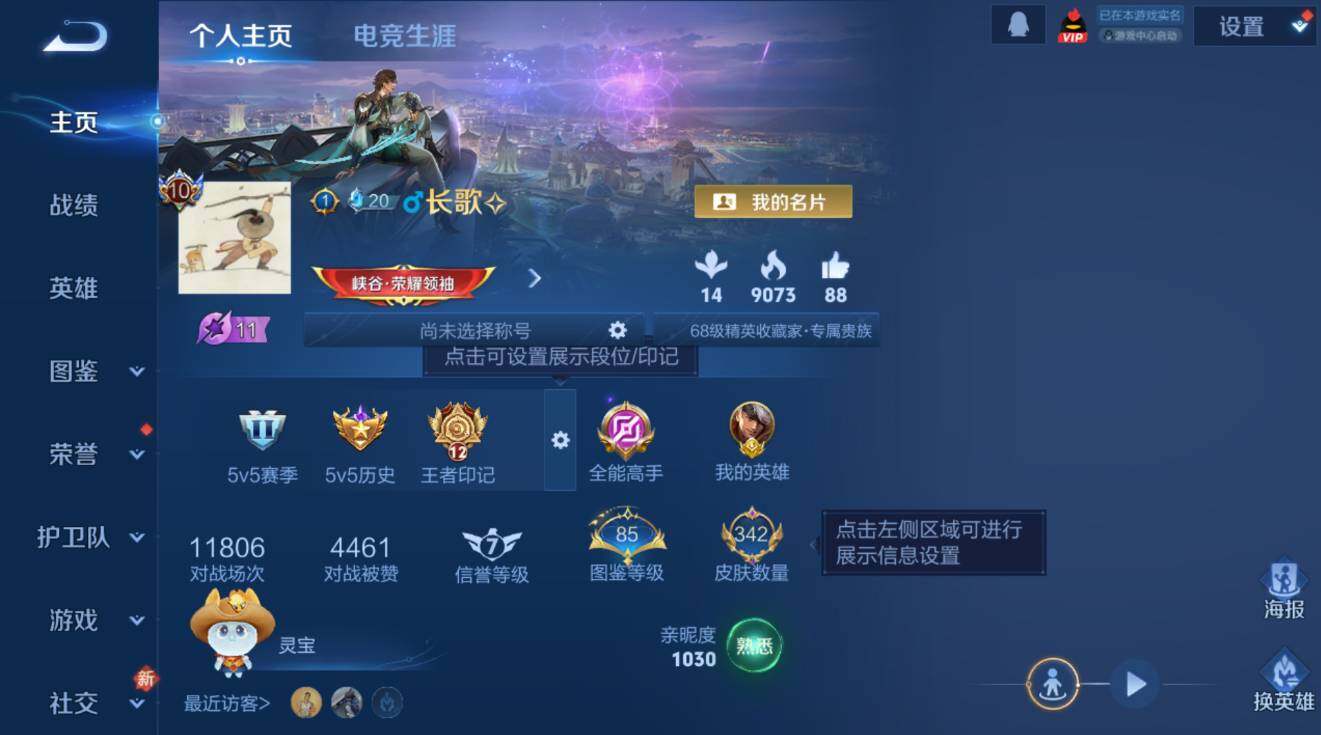 WZCMW4157026王者荣耀账号详情图11