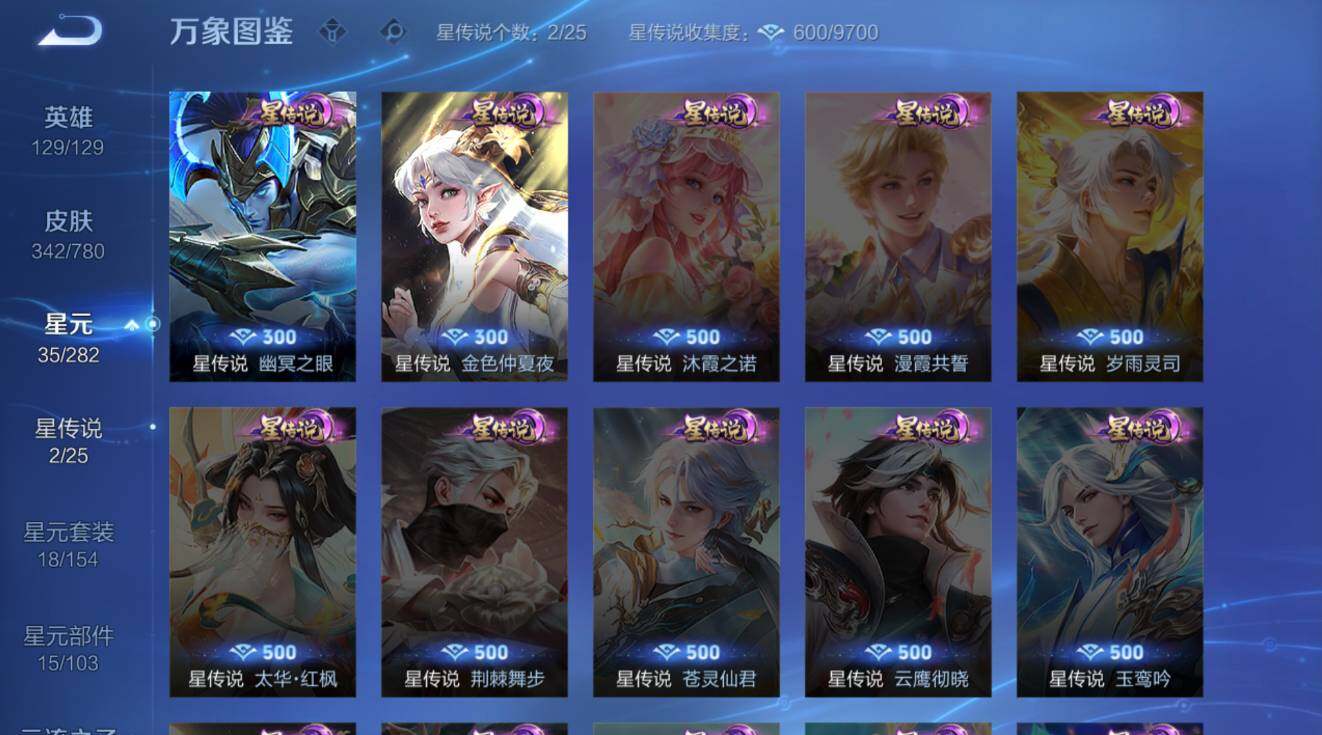 WZCMW4157026王者荣耀账号详情图15