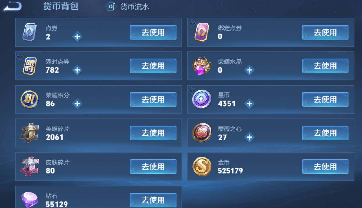 WZCMW4157026王者荣耀账号详情图17