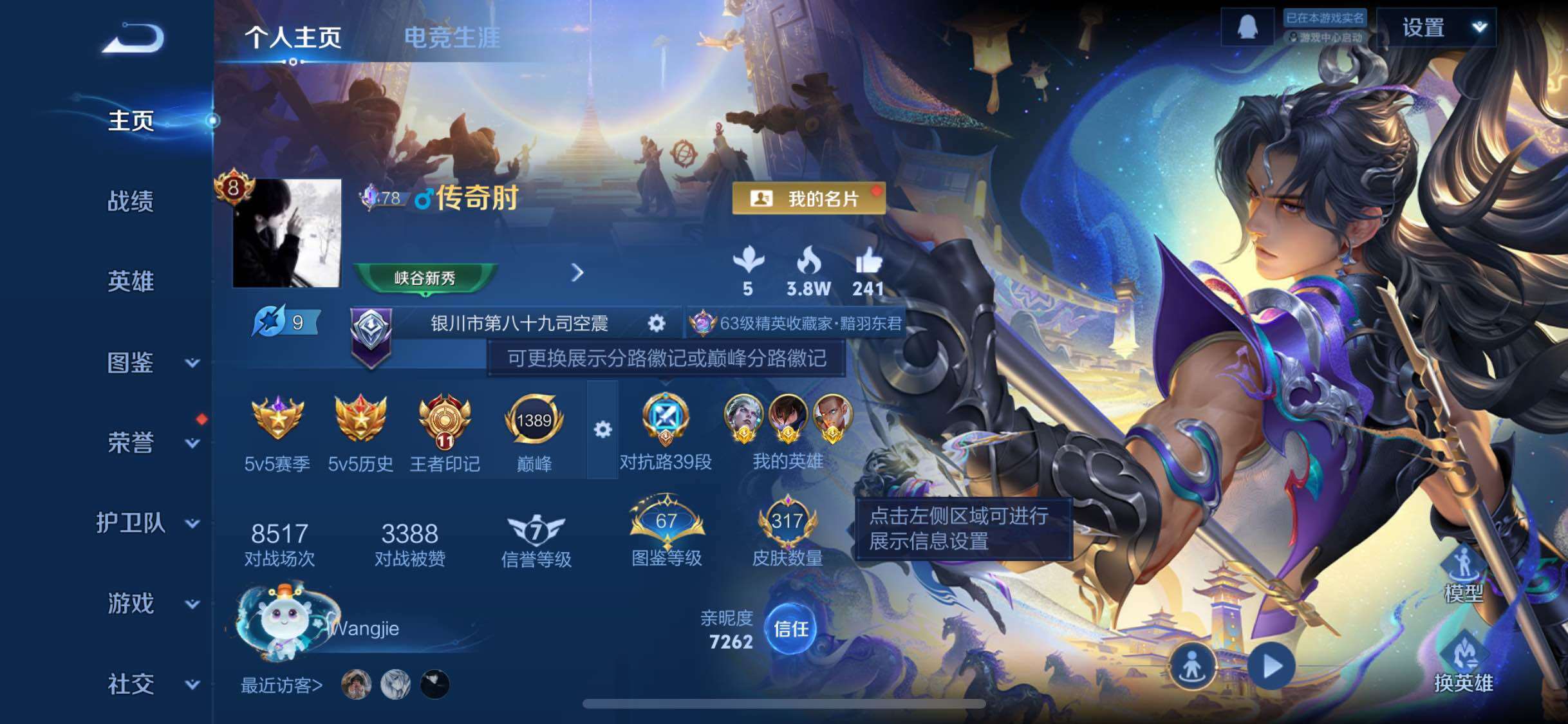 WZCMW4163620王者荣耀账号详情图2