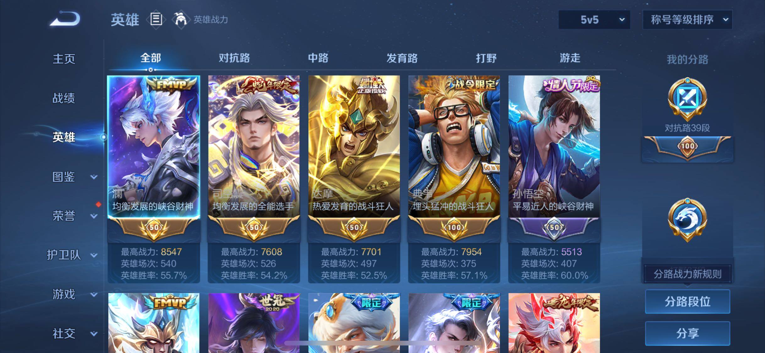 WZCMW4163620王者荣耀账号详情图3