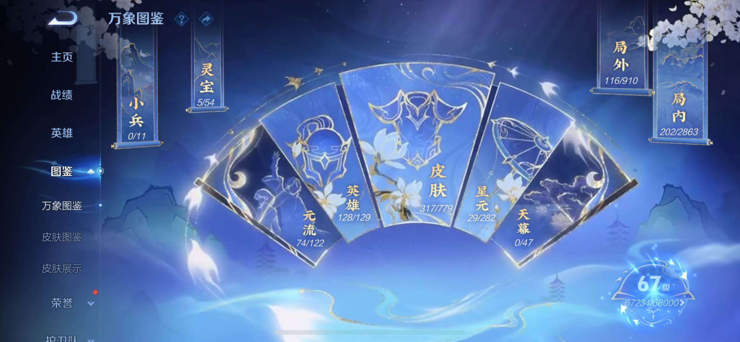 WZCMW4163620王者荣耀账号详情图5