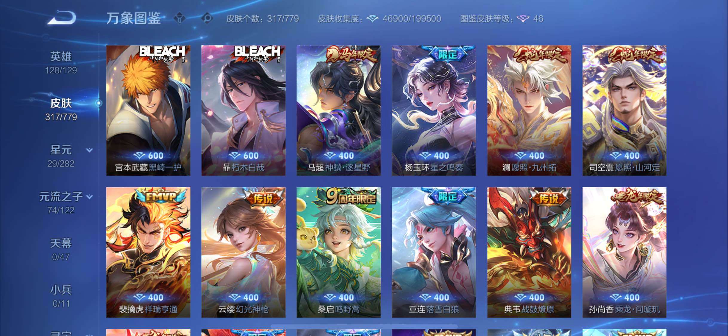 WZCMW4163620王者荣耀账号详情图6