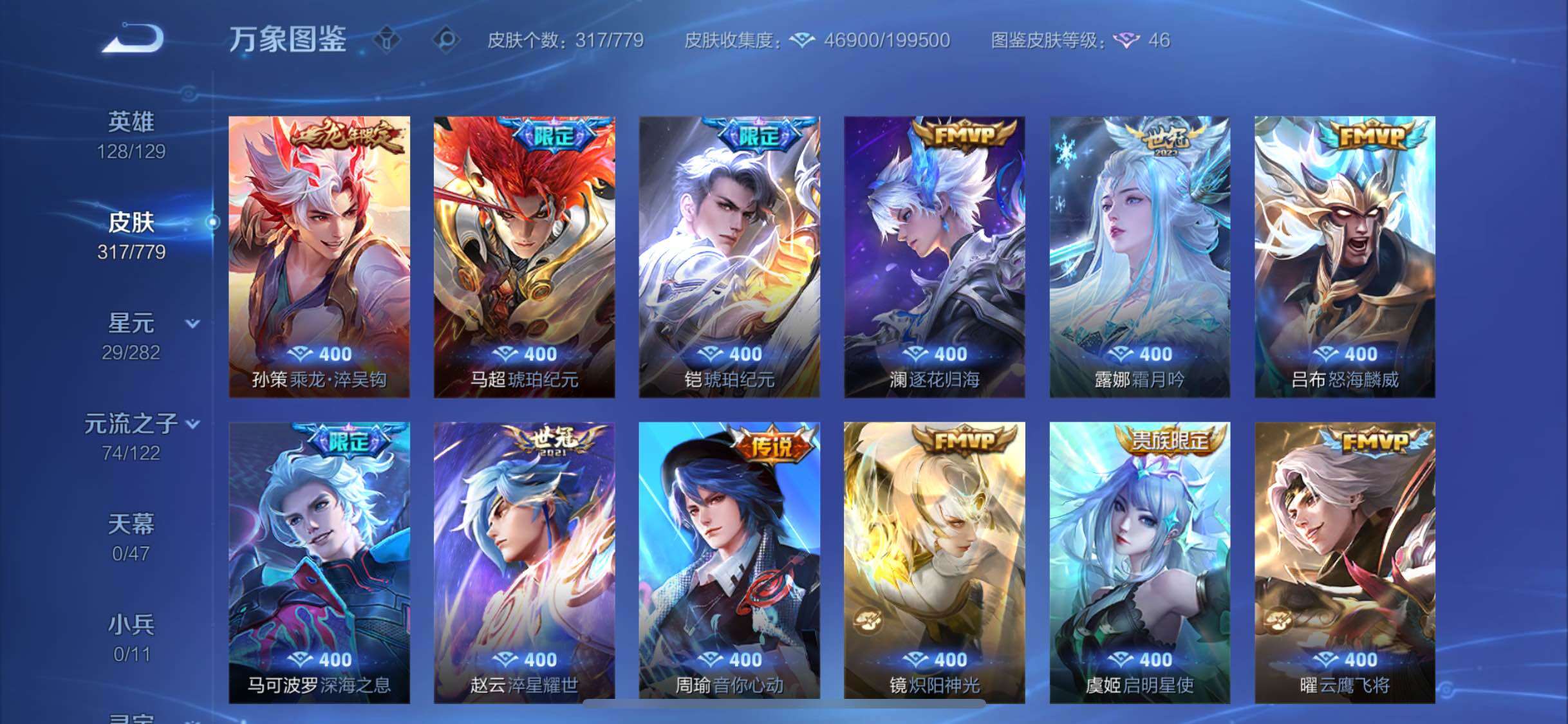 WZCMW4163620王者荣耀账号详情图8