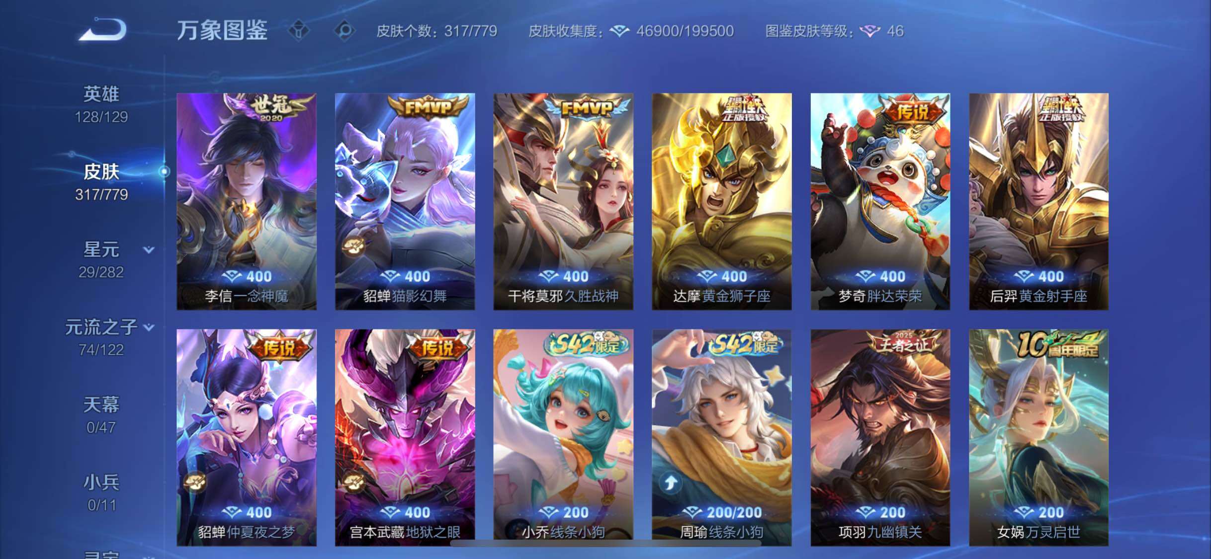 WZCMW4163620王者荣耀账号详情图7