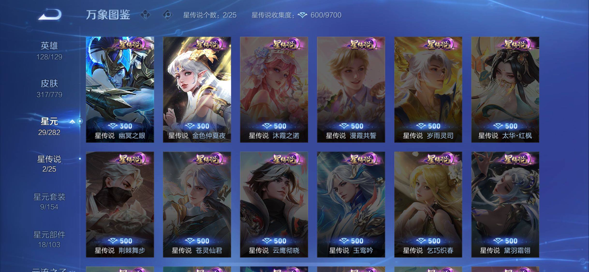 WZCMW4163620王者荣耀账号详情图9