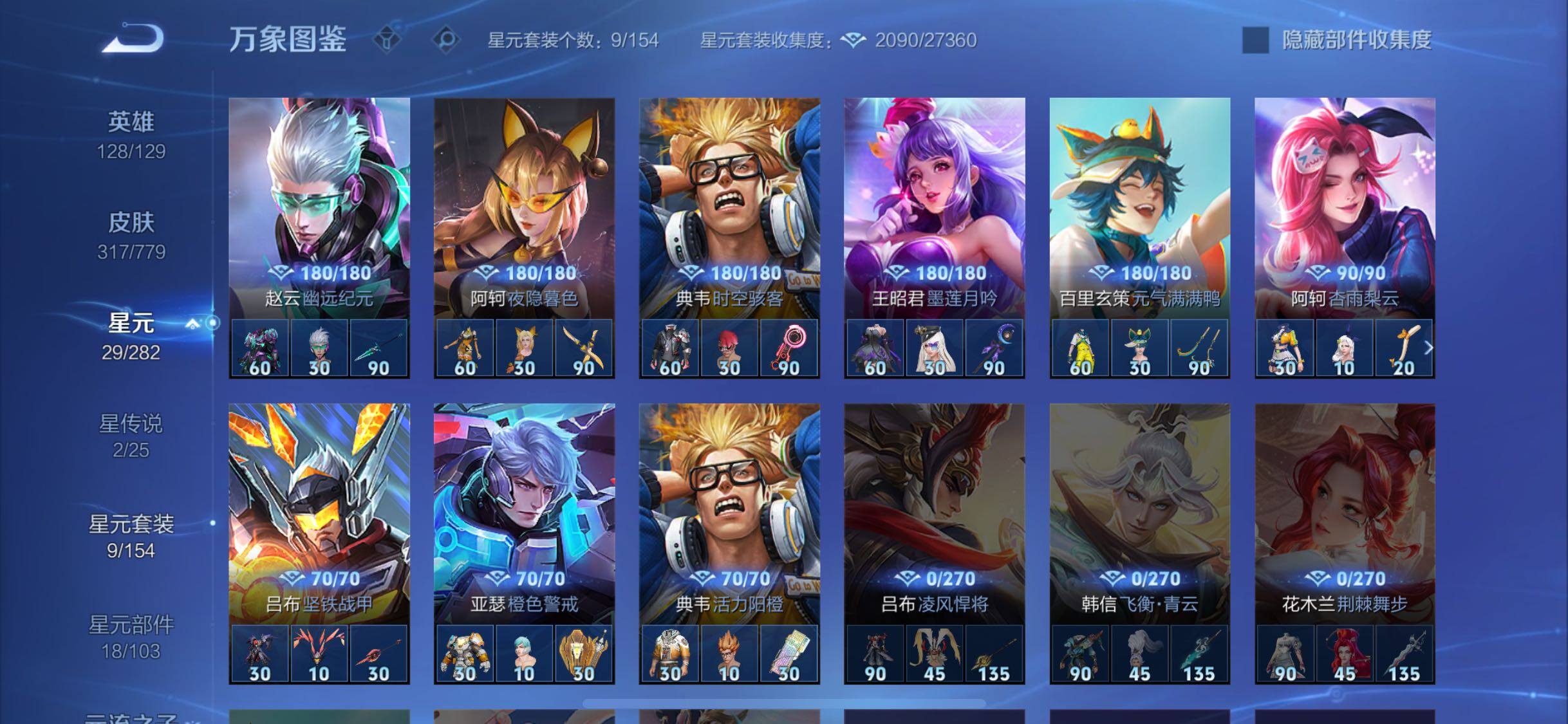 WZCMW4163620王者荣耀账号详情图10