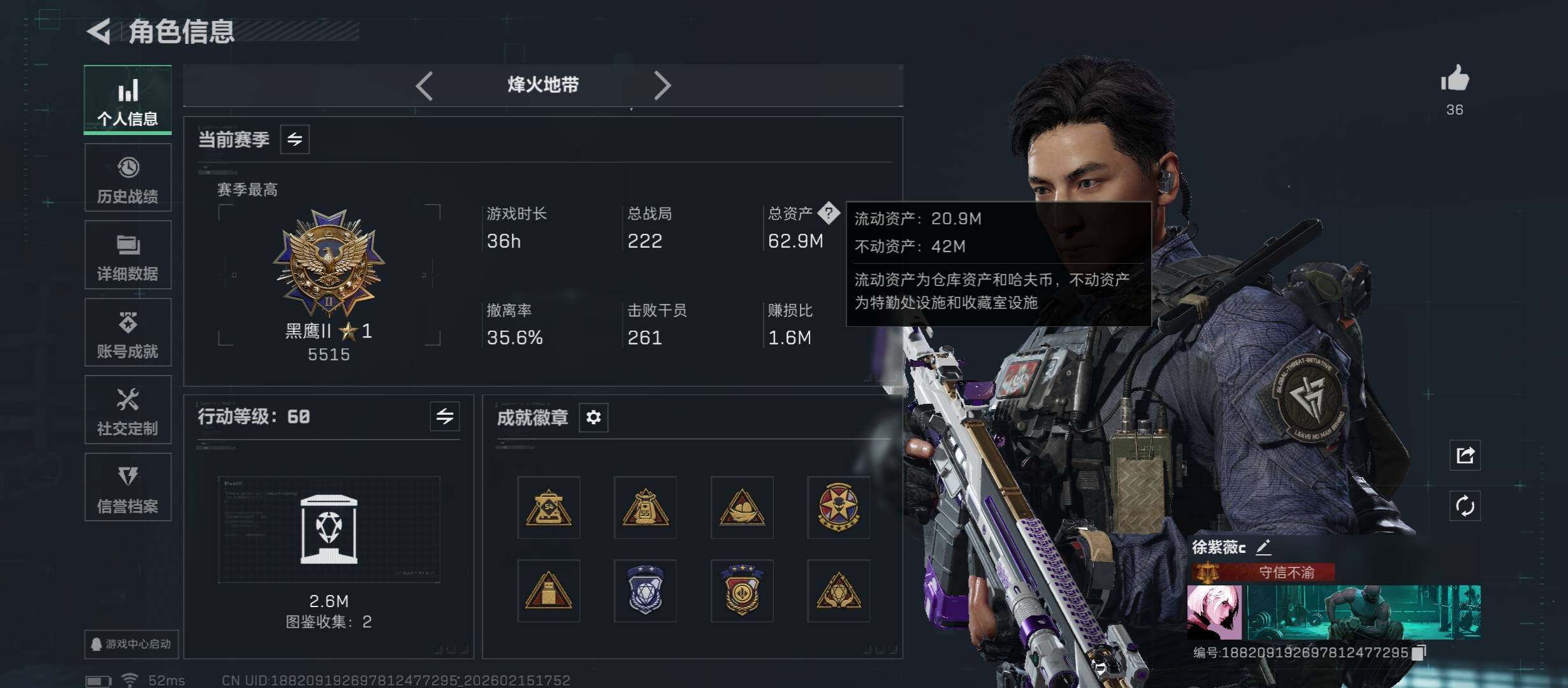 SJZCMW445383三角洲行动账号详情图6