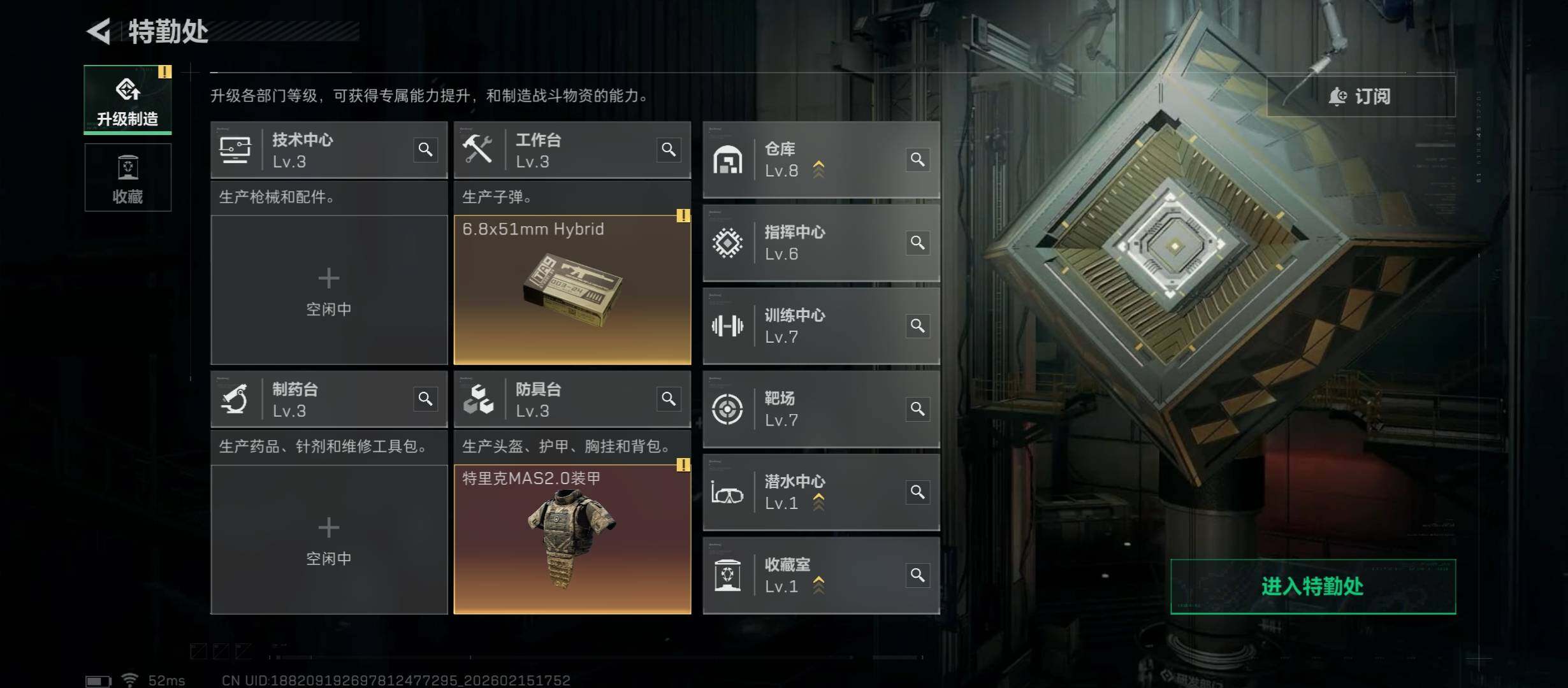 SJZCMW445383三角洲行动账号详情图7