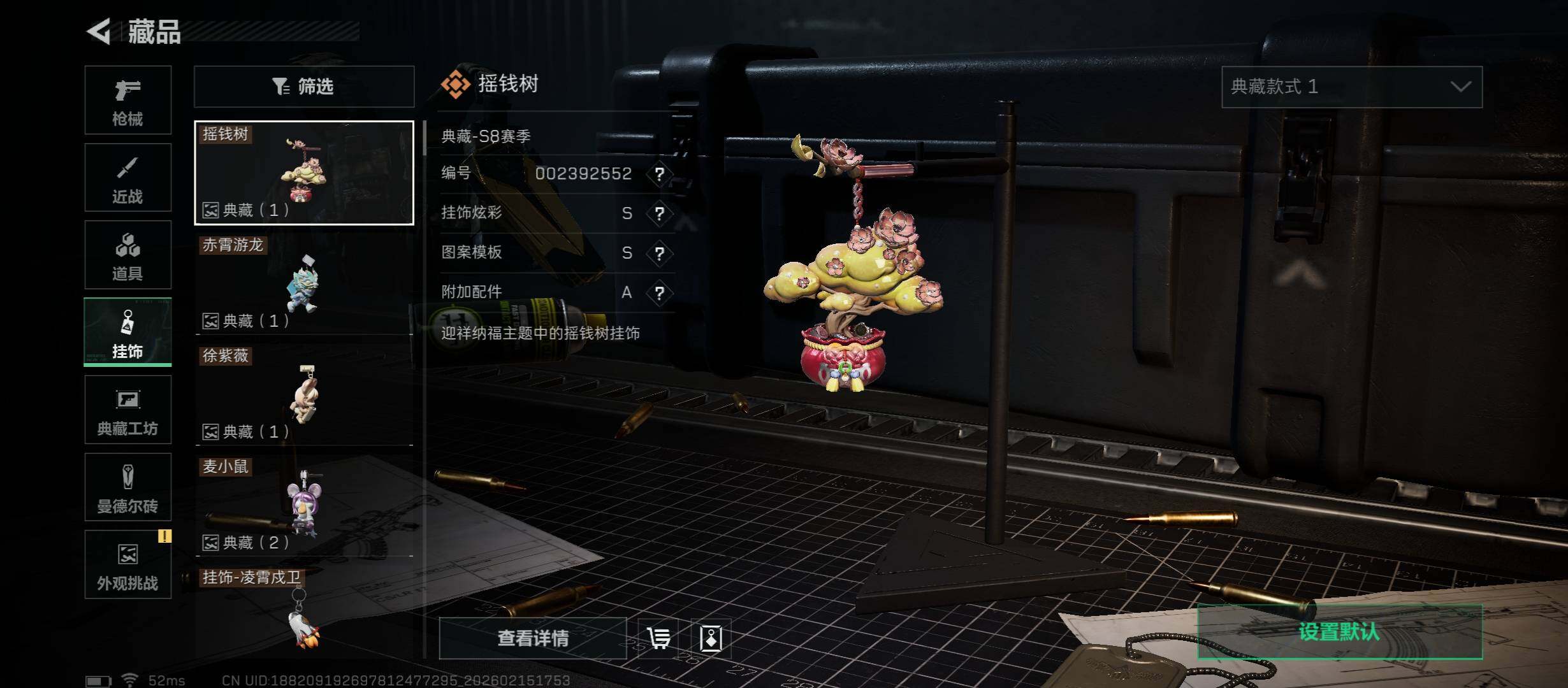 SJZCMW445383三角洲行动账号详情图21