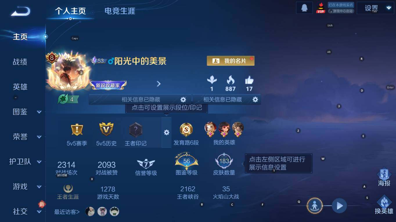 WZCMW4157125王者荣耀账号详情图8