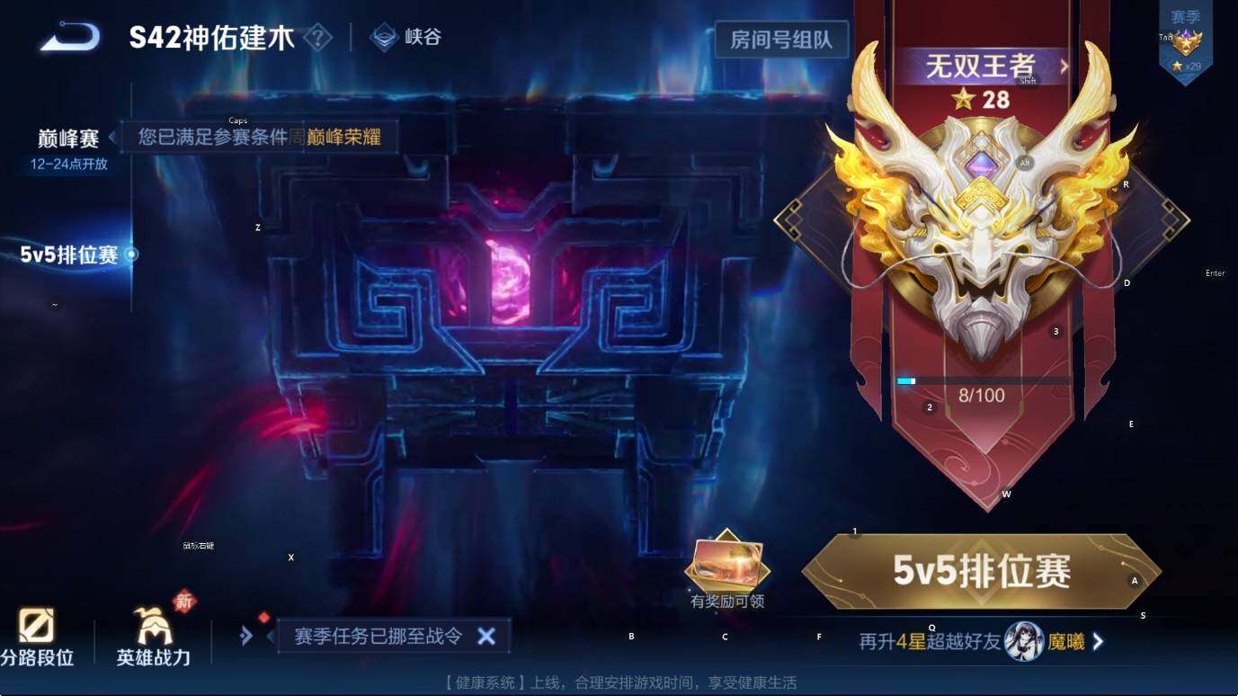 WZCMW4157128王者荣耀账号详情图7