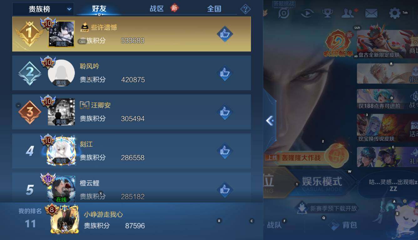 WZCMW4157128王者荣耀账号详情图9