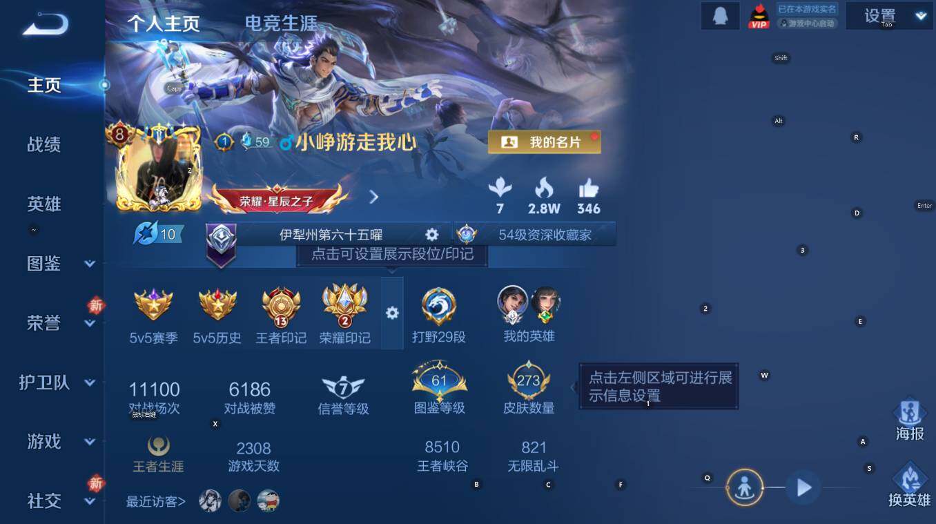 WZCMW4157128王者荣耀账号详情图10