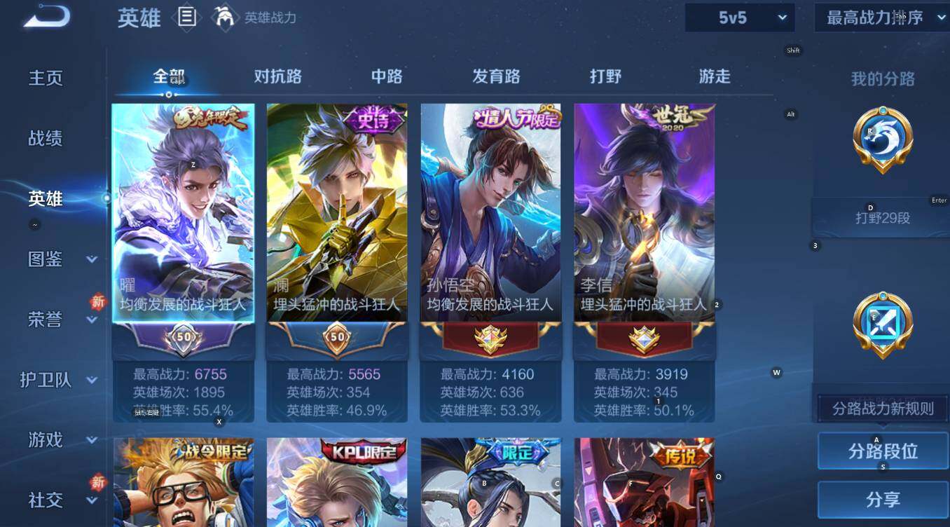 WZCMW4157128王者荣耀账号详情图11