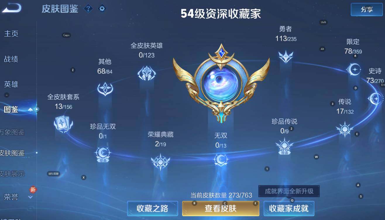 WZCMW4157128王者荣耀账号详情图15