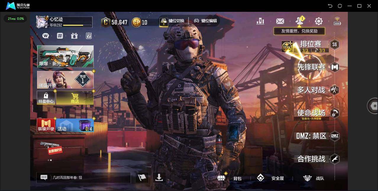 使命召唤手游账号安卓QQ[16971864]有二次 2红武器10金2红角色 ，AS VAL-双刃剑圣，MG42-永别，幽魂-T-3，圣殿骑士-库托的誓约