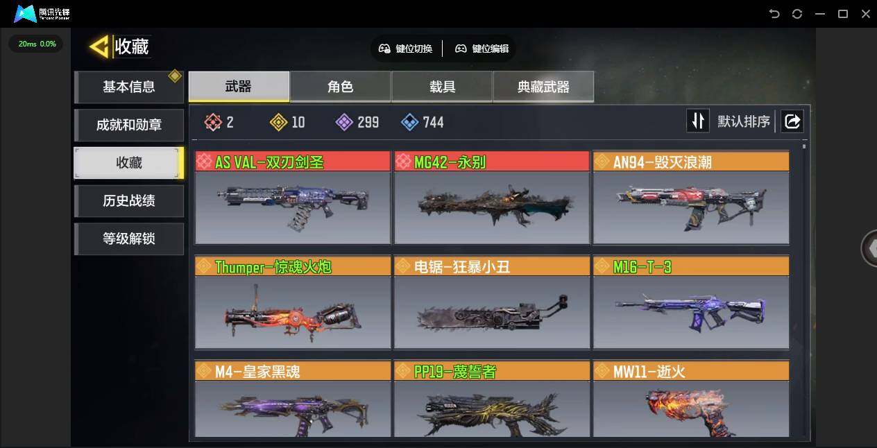 SMJZ41439使命召唤手游账号详情图3