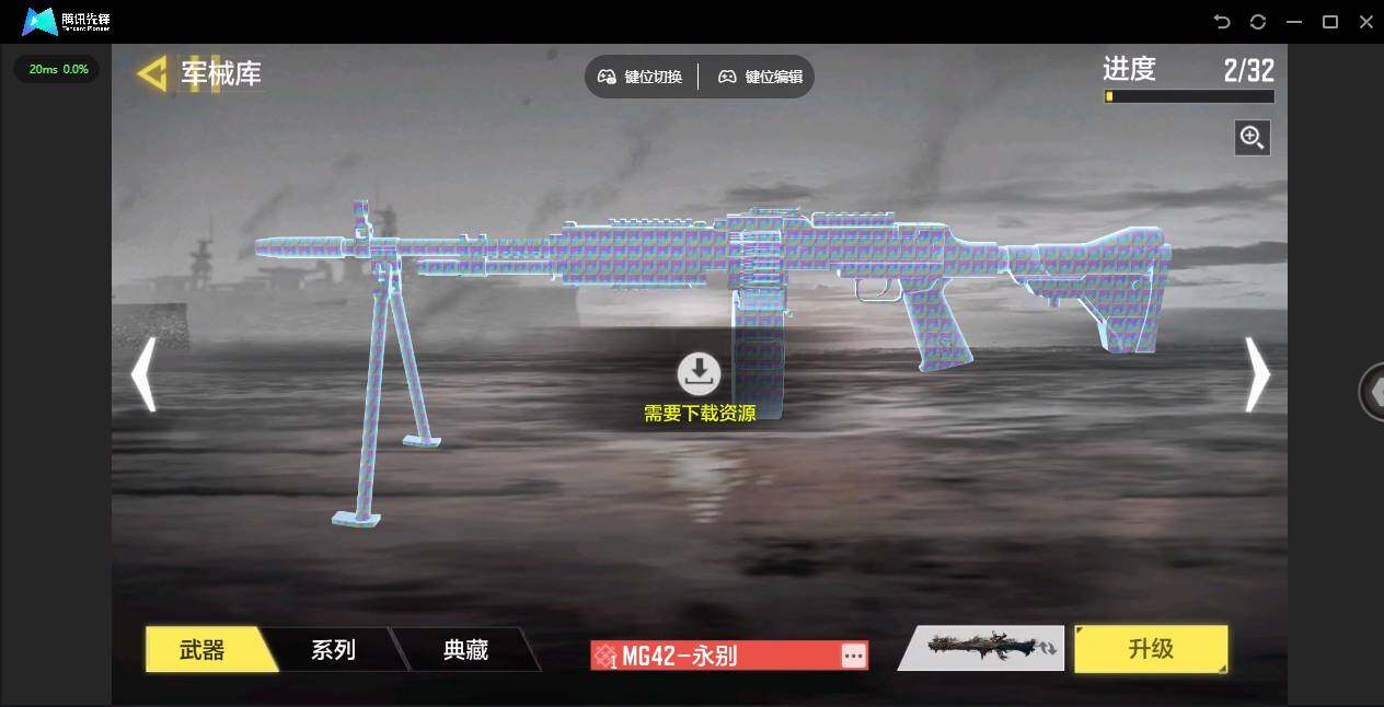 SMJZ41439使命召唤手游账号详情图4