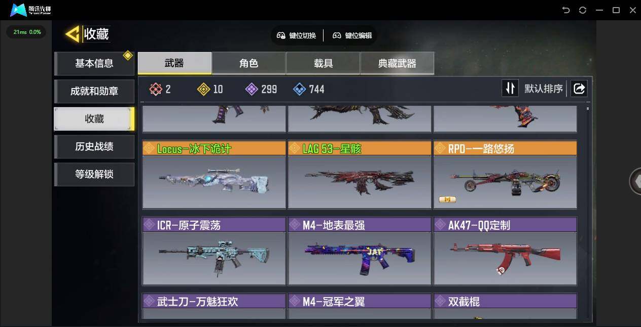 SMJZ41439使命召唤手游账号详情图5