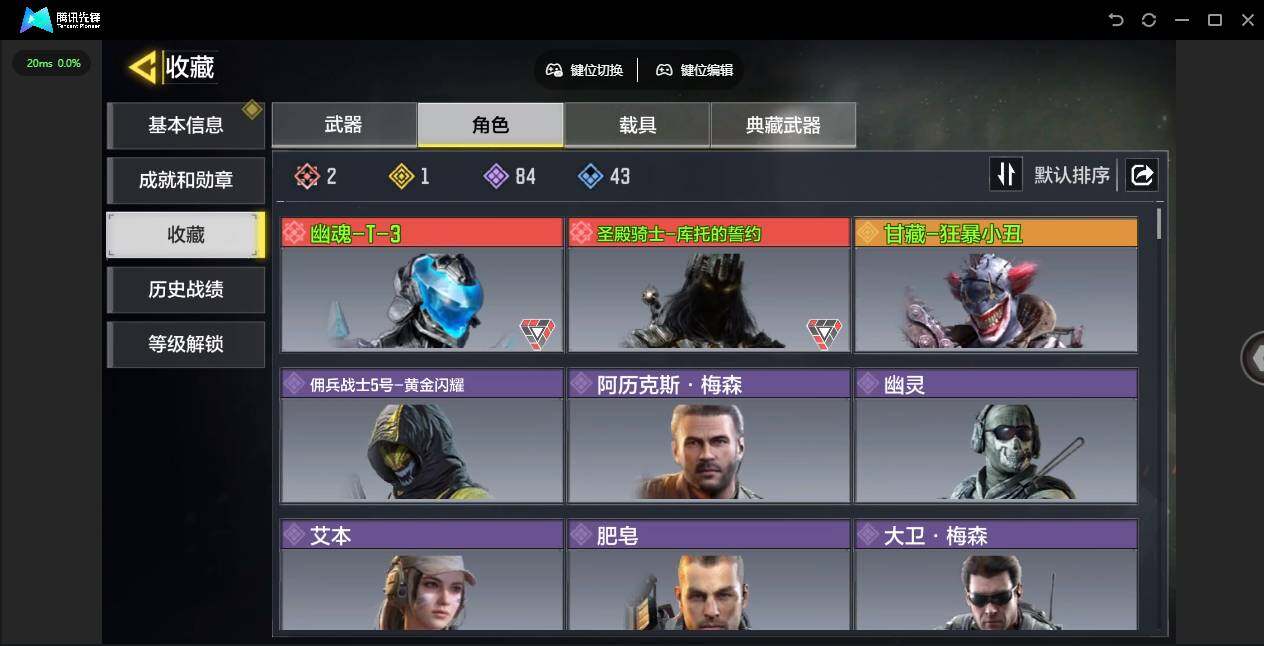 SMJZ41439使命召唤手游账号详情图6