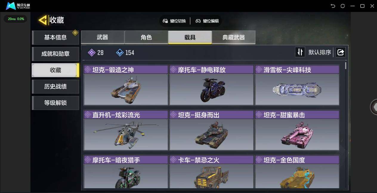 SMJZ41439使命召唤手游账号详情图7