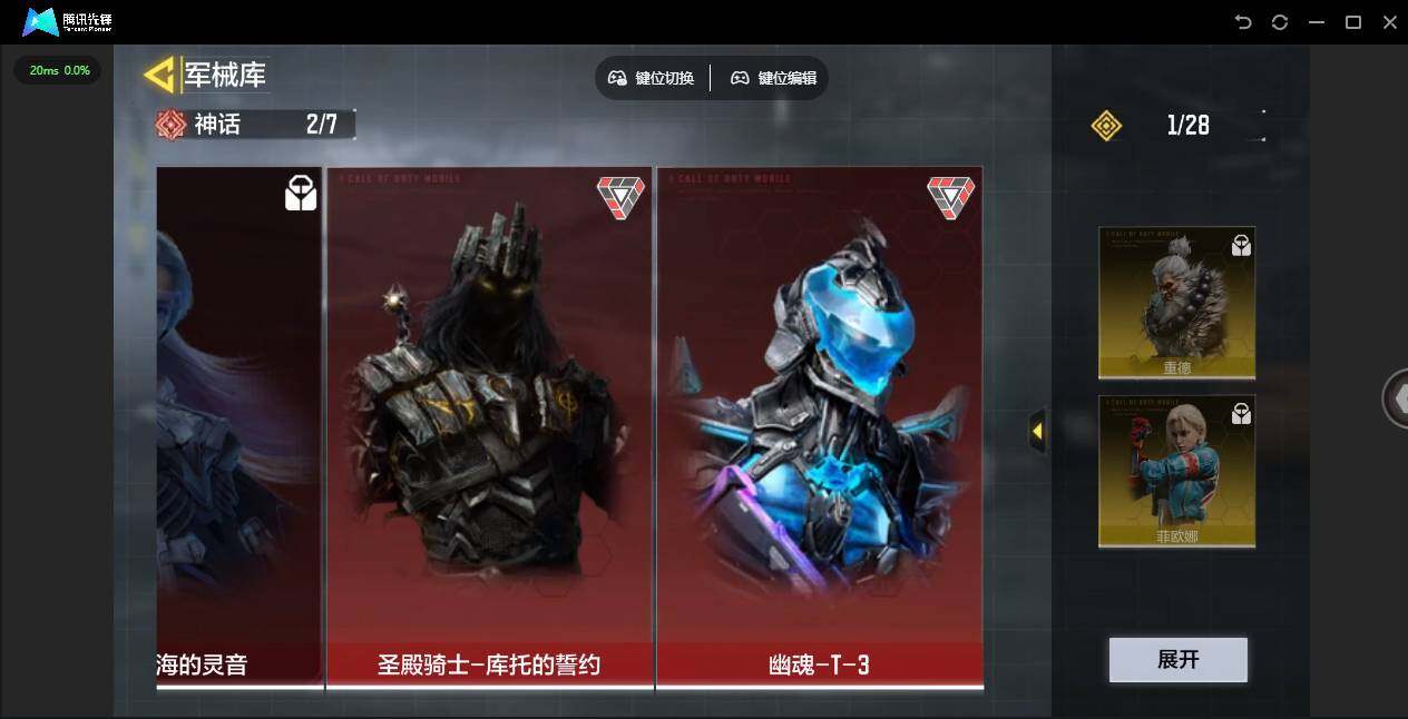 SMJZ41439使命召唤手游账号详情图9