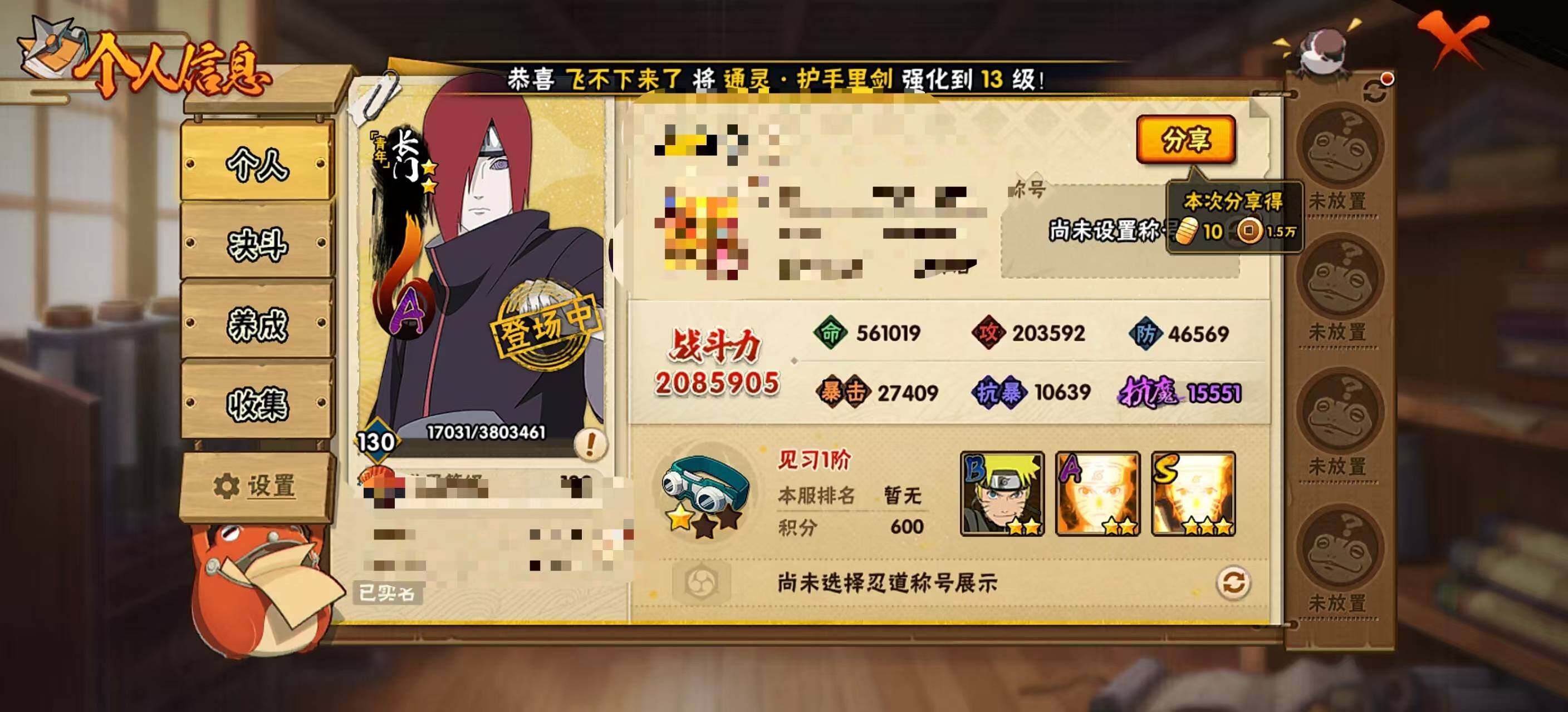 HYEY412174火影忍者账号详情图3