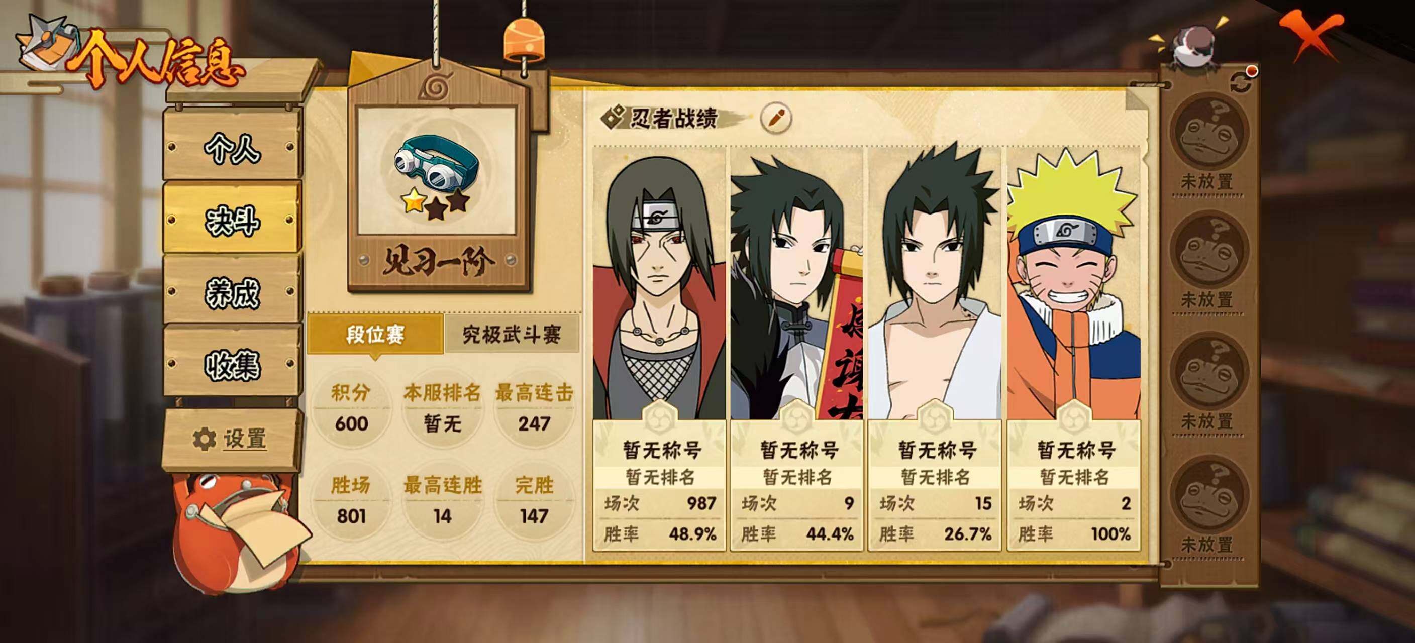 HYEY412174火影忍者账号详情图4