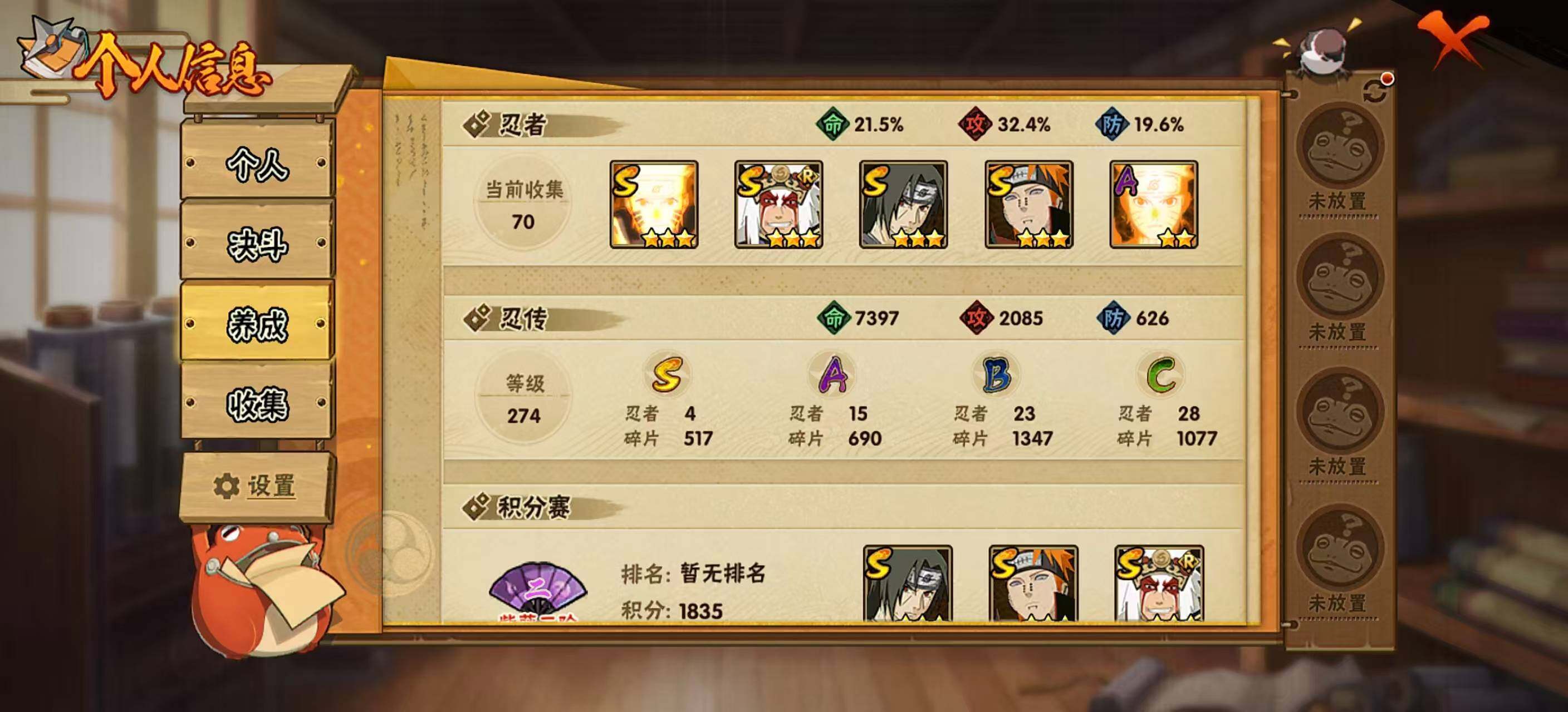 HYEY412174火影忍者账号详情图5