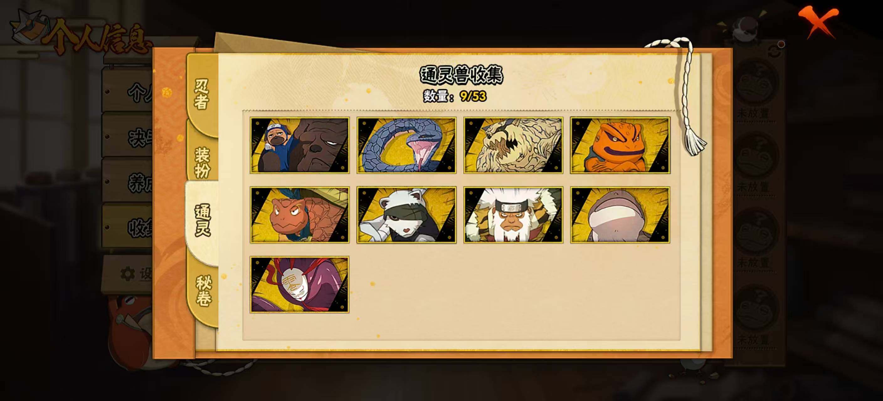 HYEY412174火影忍者账号详情图8