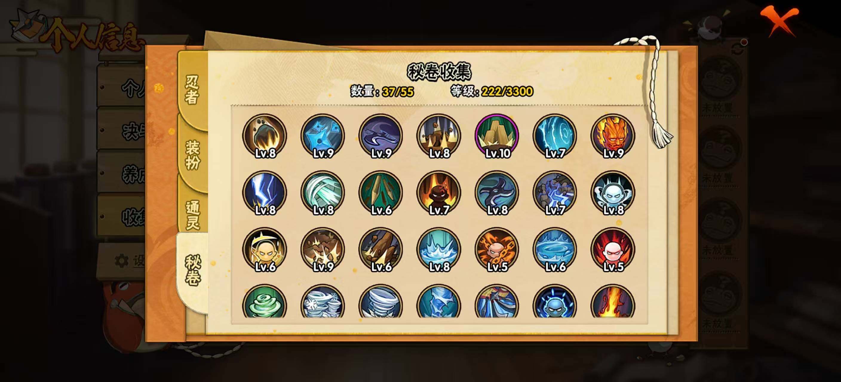 HYEY412174火影忍者账号详情图9