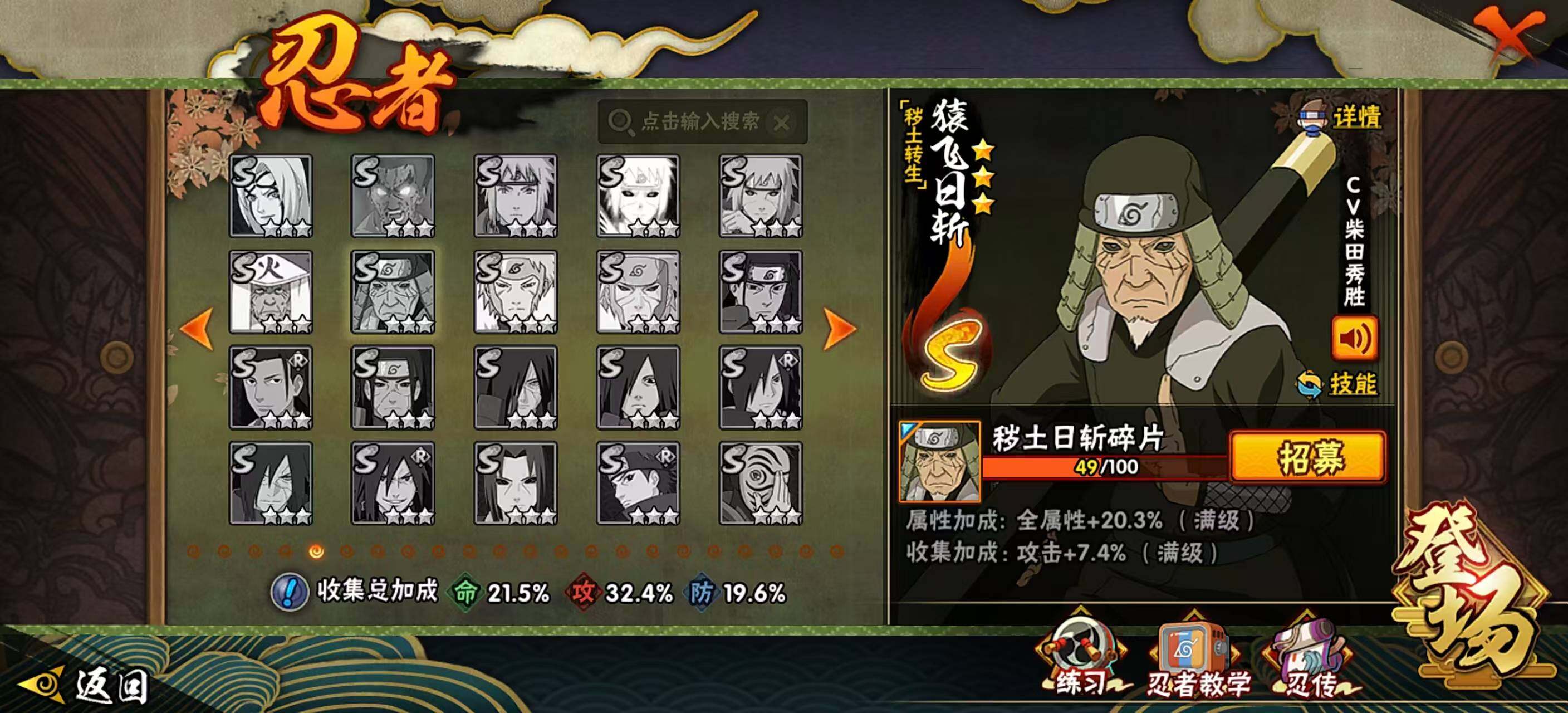 HYEY412174火影忍者账号详情图11