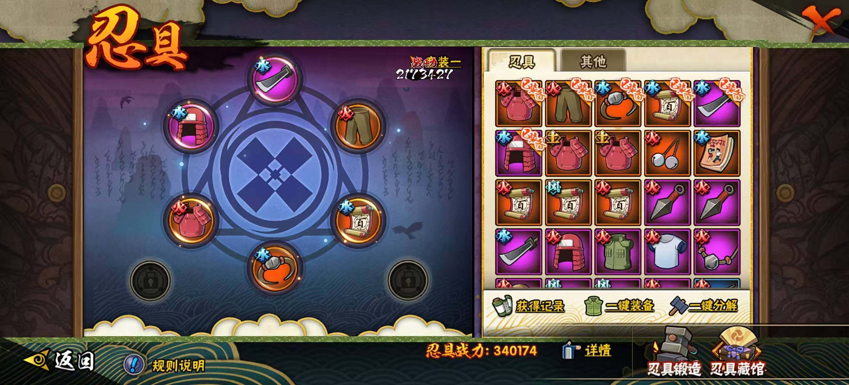 HYEY412174火影忍者账号详情图14