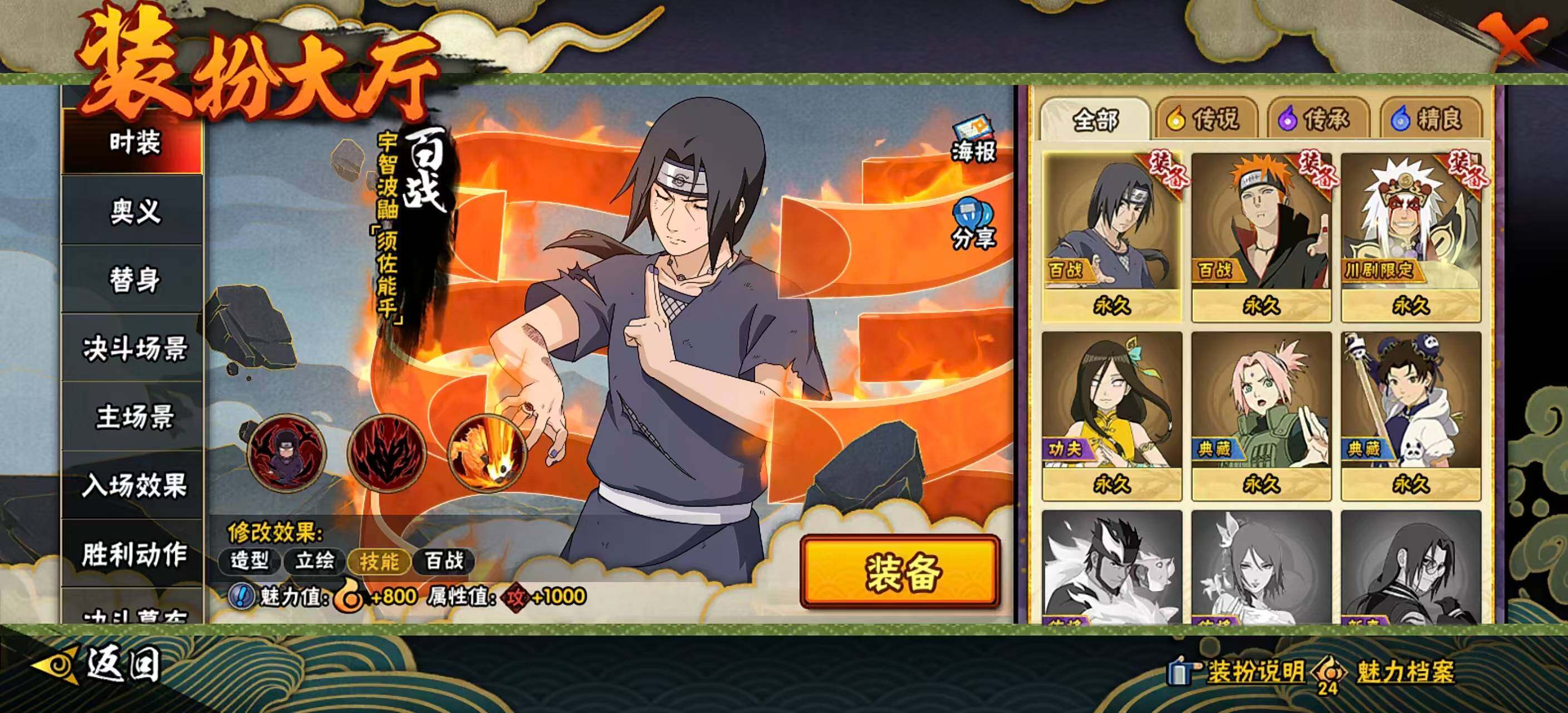 HYEY412174火影忍者账号详情图15