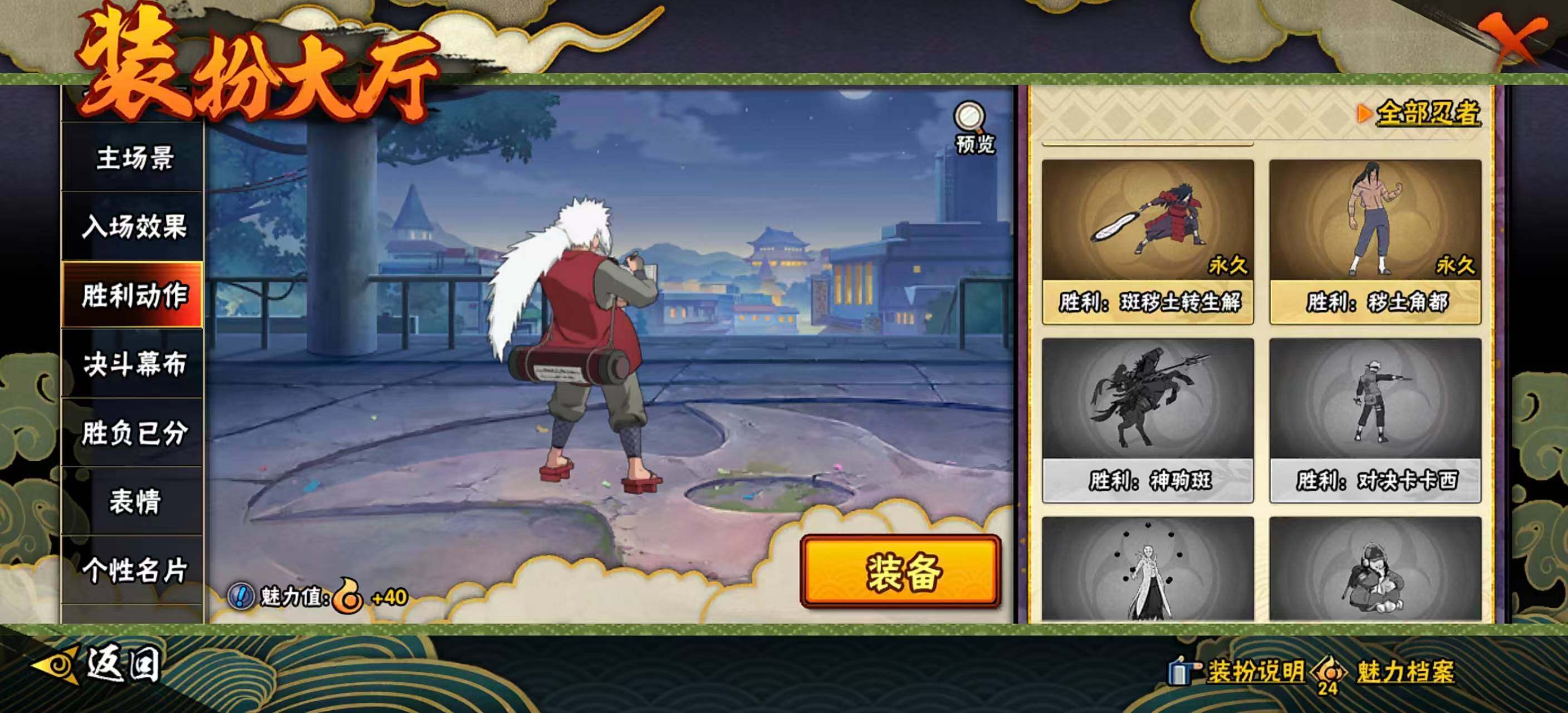 HYEY412174火影忍者账号详情图18