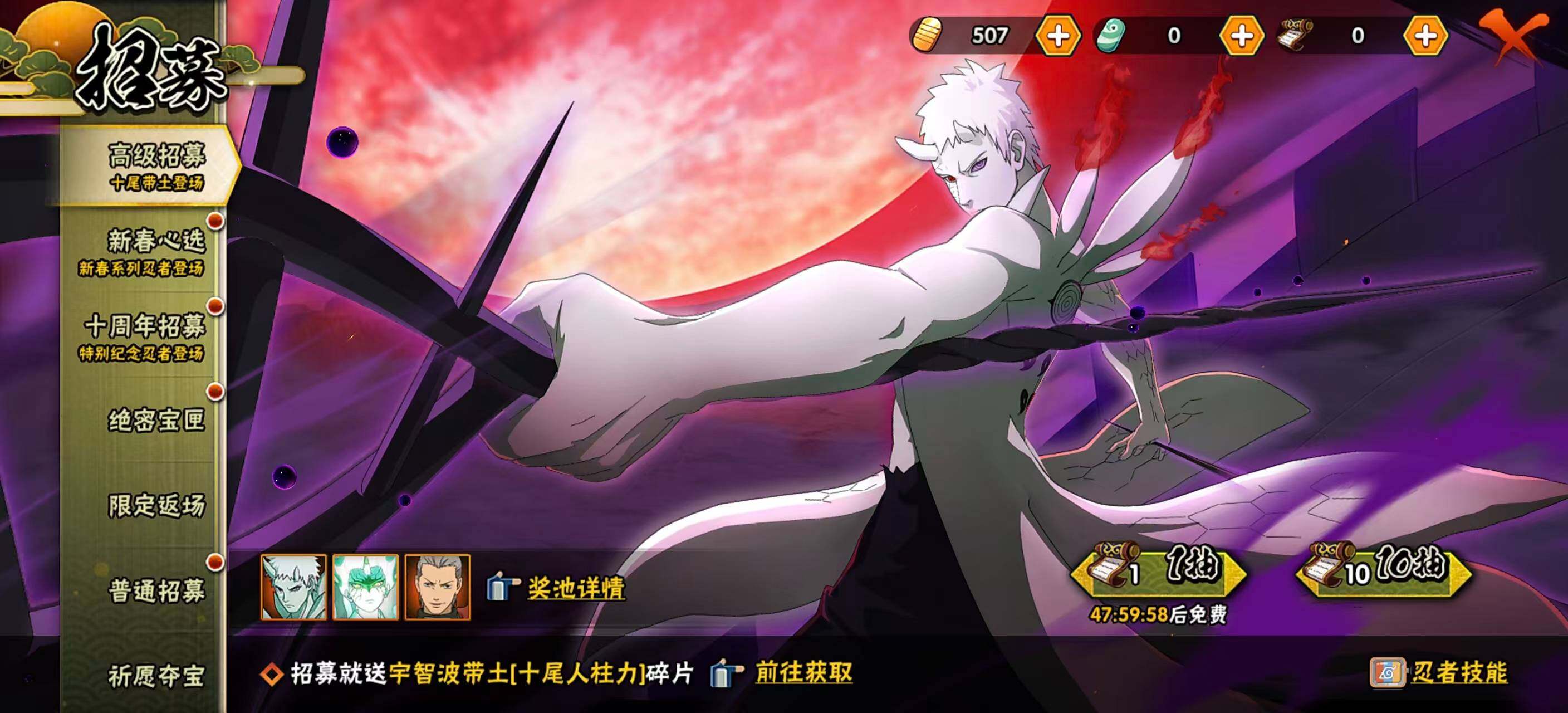 HYEY412174火影忍者账号详情图20