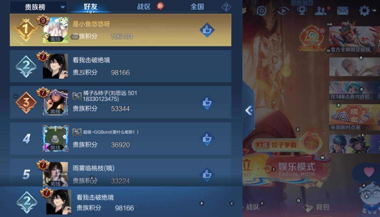 WZCMW4157135王者荣耀账号详情图8