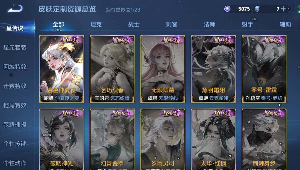 WZCMW4157136王者荣耀账号详情图8 WZCMW4157136王者荣耀账号详情图8