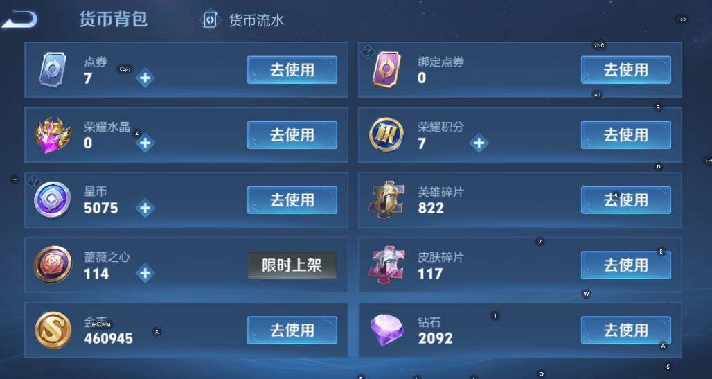 WZCMW4157136王者荣耀账号详情图9 WZCMW4157136王者荣耀账号详情图9