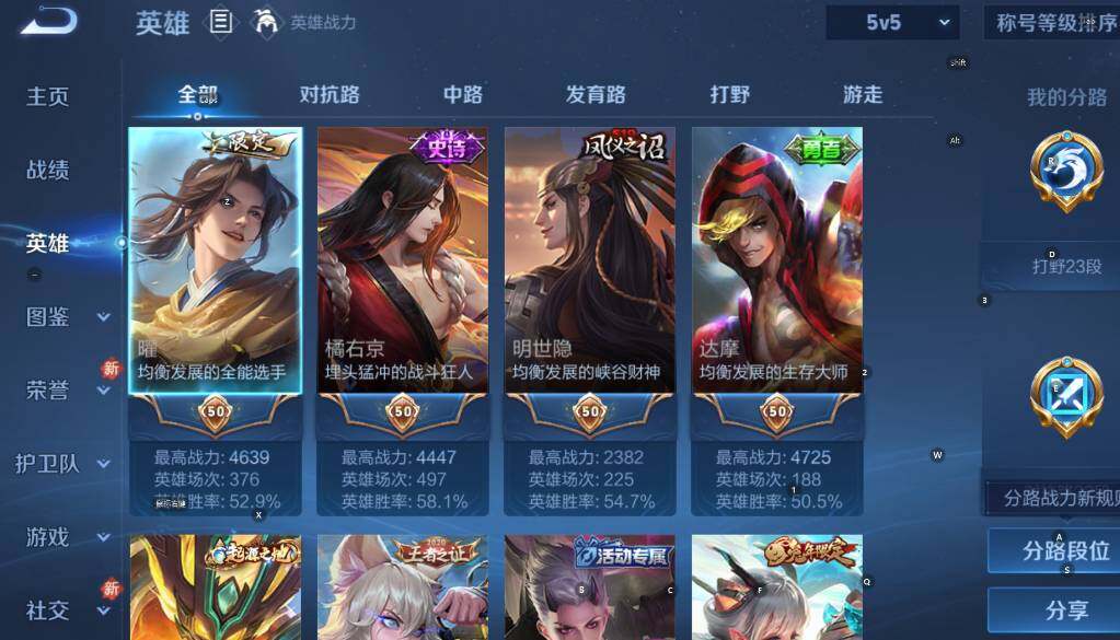 WZCMW4157136王者荣耀账号详情图14 WZCMW4157136王者荣耀账号详情图14